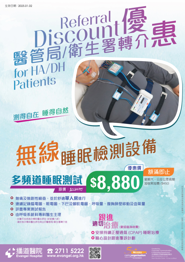 Sleep Diagnostics - HA Referral Discount Offer