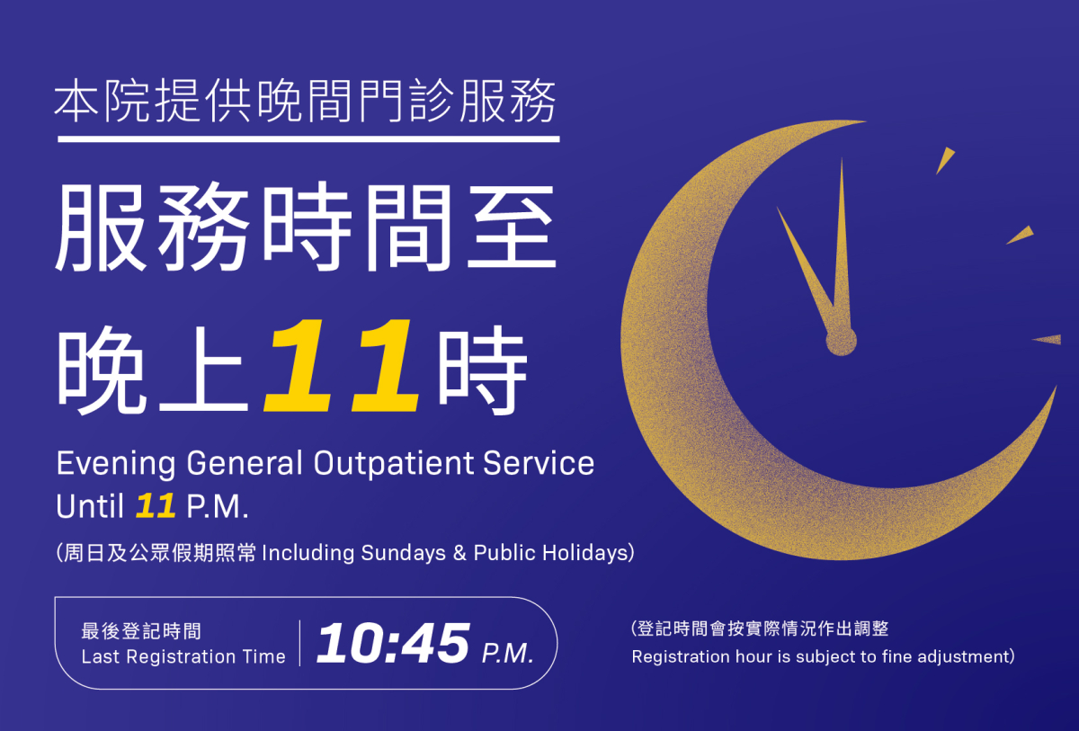 Extended Evening Outpatient Service Until 11:00 p.m.