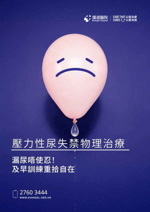 Stress Incontinence Treatment Services