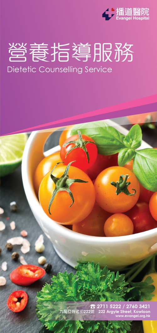 營養指導服務