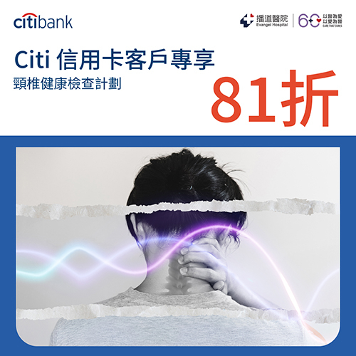 Citibank Credit Card Holder Discount Offer - Cervical &amp; Lumbar Screening Program