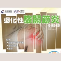 Osteoarthritis package