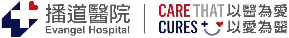 播道醫院 Evangel Hospital