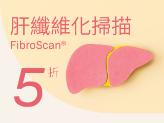 Fibro Scan 50%off Discount