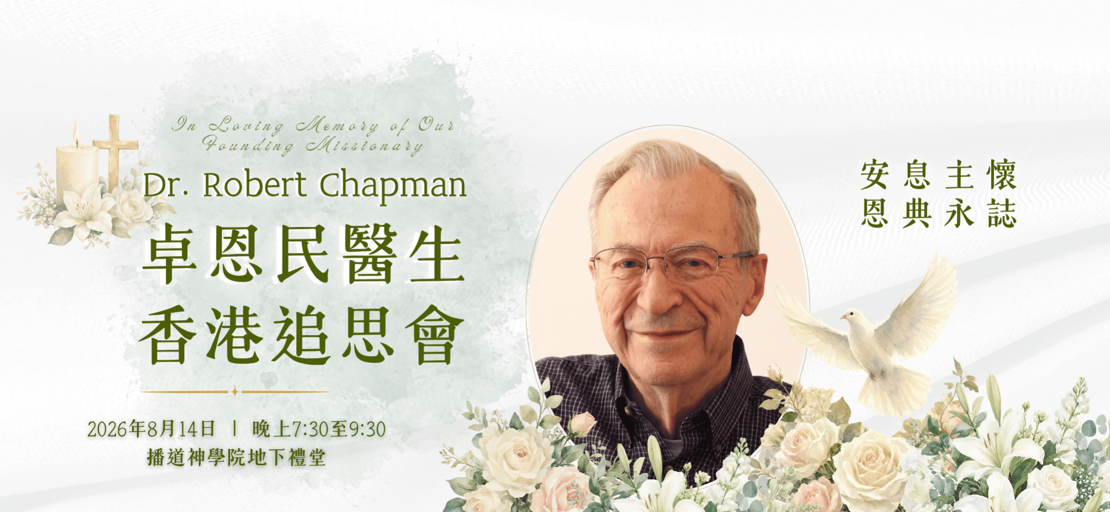 Dr Chapman Memorial_Rolling Desktop