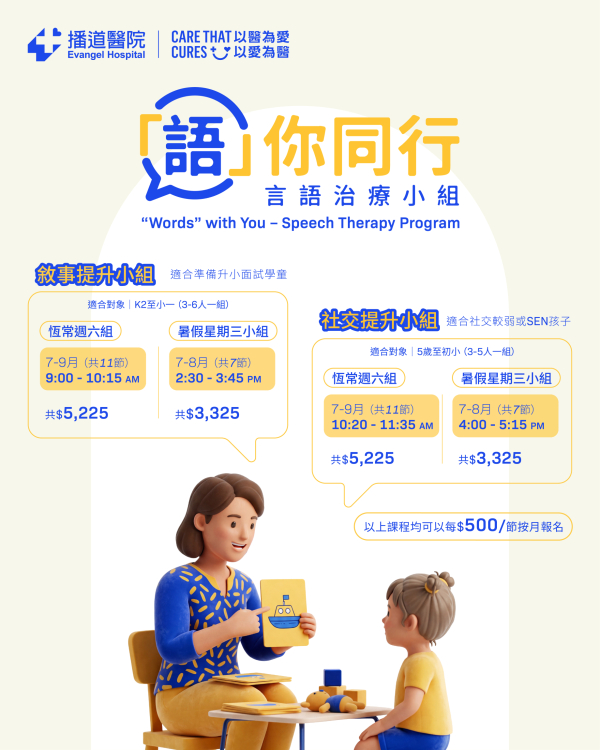PCC Speech Therapy Season 3 202606_Facebook_Feed