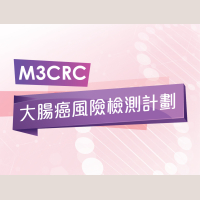 M3CRC™ 非入侵性大腸癌風險檢測