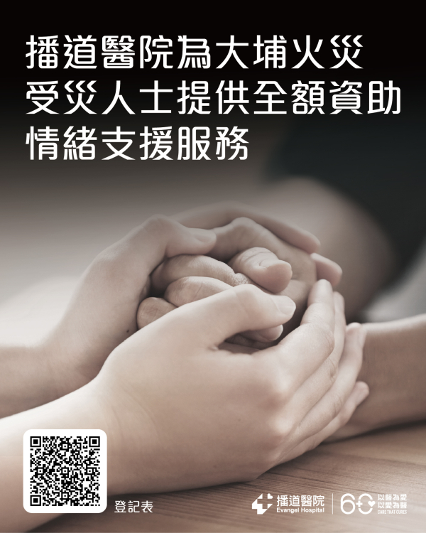 tai po fire victim's post