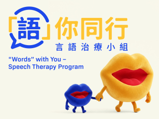 Walk with You with Words – Speech Therapy Program (Season 4)