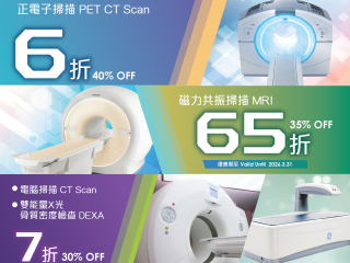 醫管局轉介優惠