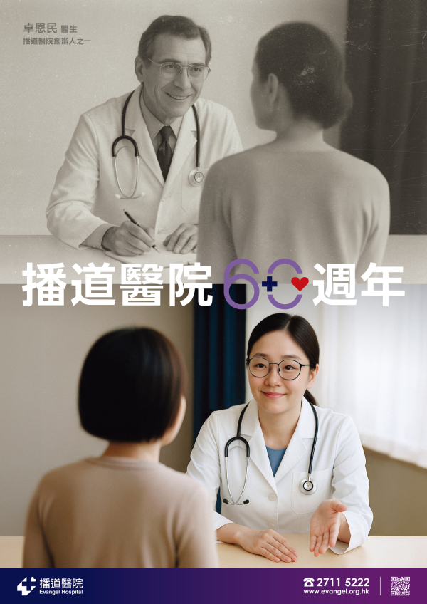 60th Anniversary Celebration – Checkup Discounted Offers