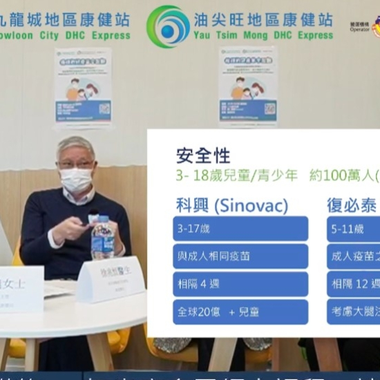 接種新冠疫苗安全性數字
