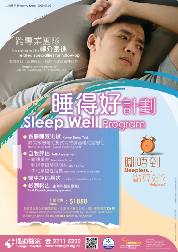 Sleep Well Program
