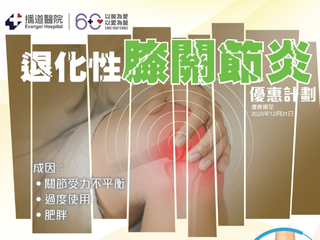 Osteoarthritis package