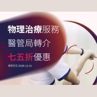 HA Referral Discount - Physiotherapy Service