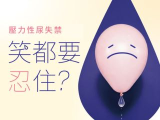 Stress Incontinence Treatment Services