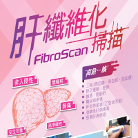 fibroscan poster-01