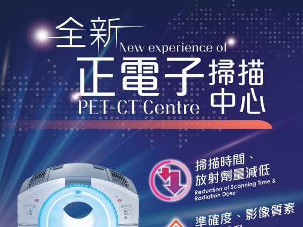 New PET-CT Centre poster