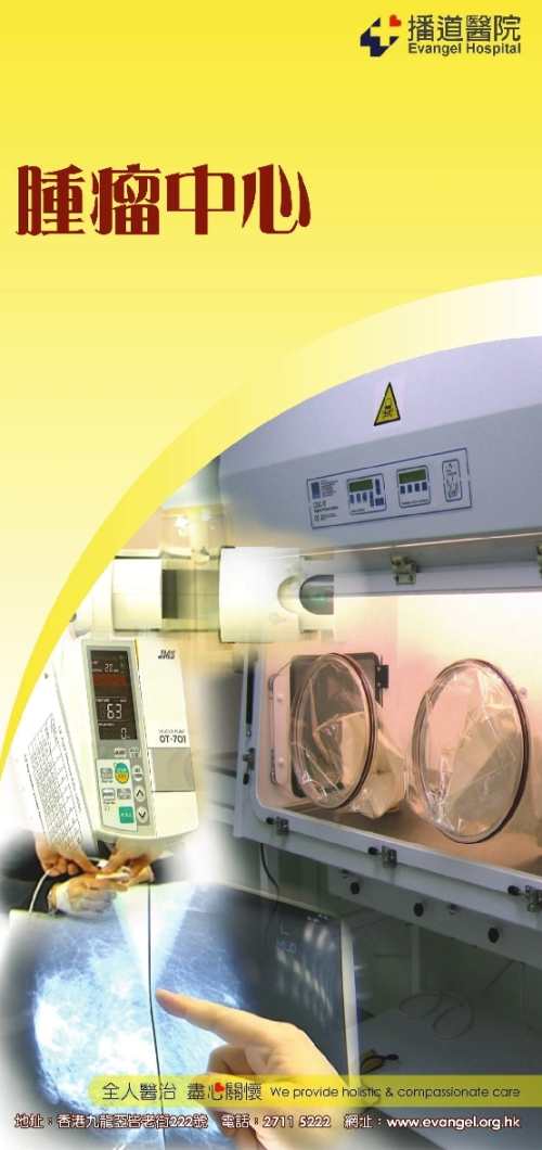 026 oncology leaflet1