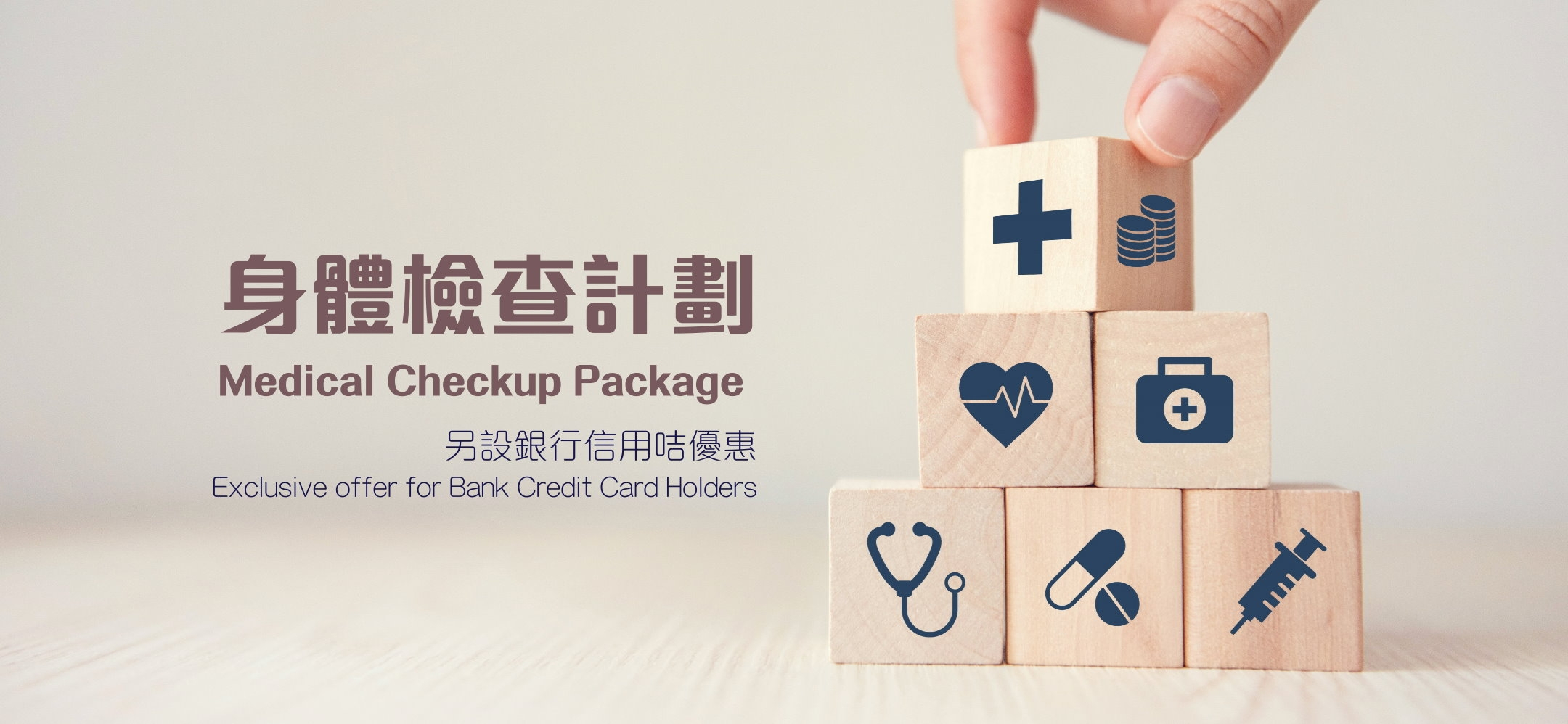 Medical Checkup Package