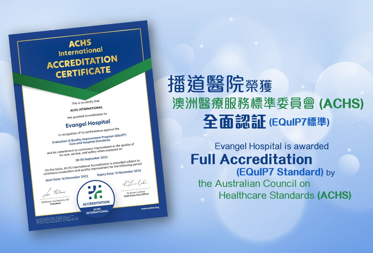 Australian Council on Healthcare Standards Accreditation (2022)