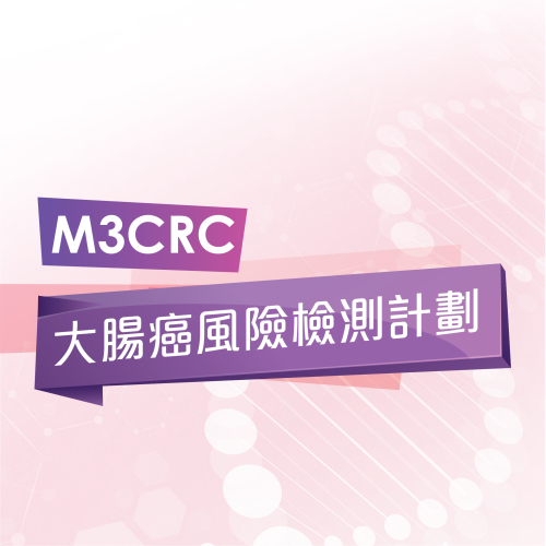 M3CRC  Non-Invasive Colorectal Cancer Risk Test