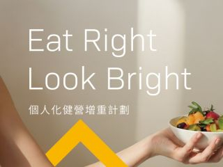 Eat Right Look Bright – Personalized Healthy Weight Gain Program