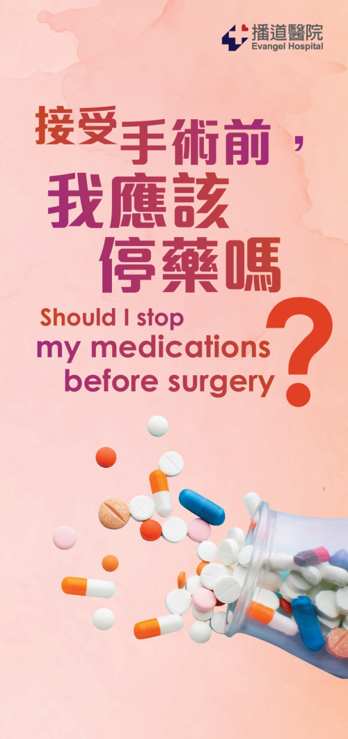 Should I stop my medications before surgery_v10_ Aug2026