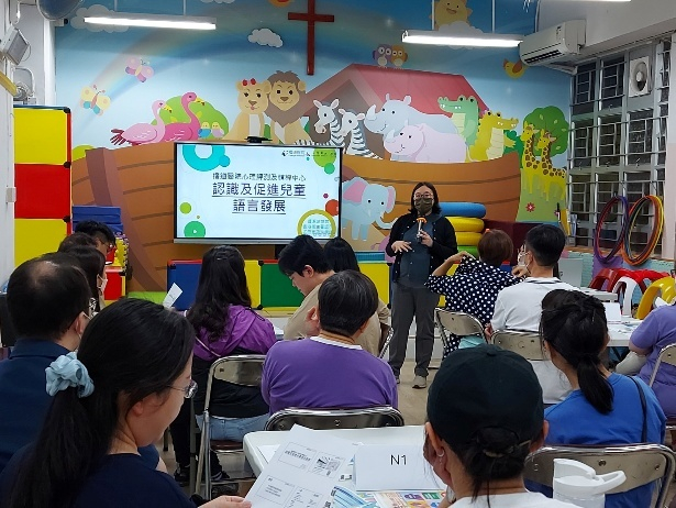 「认识及促进儿童语言发展」工作坊